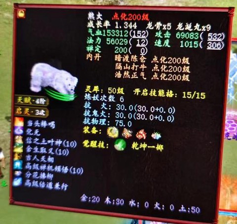 大话西游男鬼带什么宠物