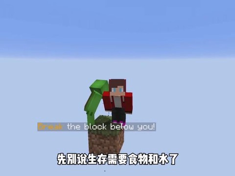 我的世界怎么生存下去