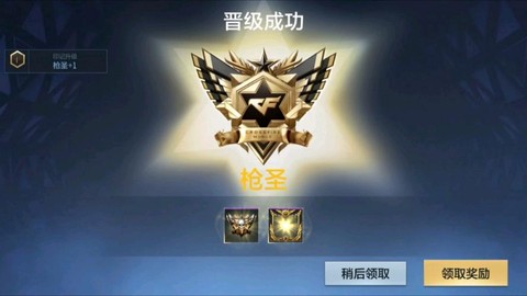 穿越火线手游怎么得枪[图1]