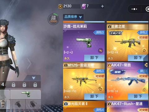 穿越火线手游怎么得枪[图2]