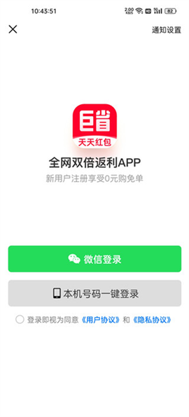 巨省优惠券[图1]
