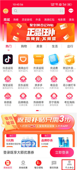 巨省优惠券[图2]