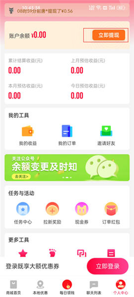 巨省优惠券[图3]