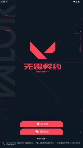 掌上无畏契约[图2]