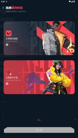 掌上无畏契约[图3]
