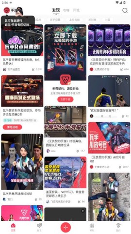 掌上无畏契约[图4]