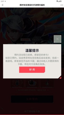 掌上无畏契约[图5]
