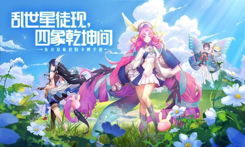 四象物语[图1]