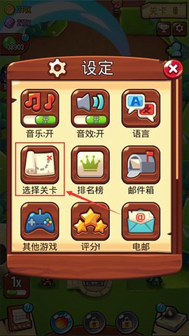 宝箱是我的[图3]