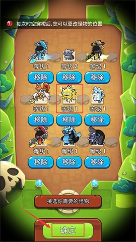 宝箱是我的[图7]