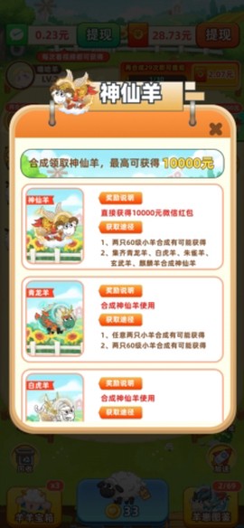 肥羊的幸福生活[图1]