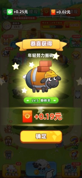 肥羊的幸福生活[图2]