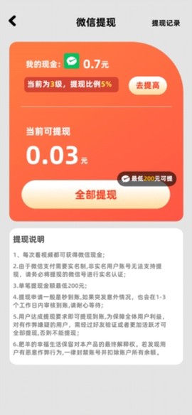 肥羊的幸福生活[图3]