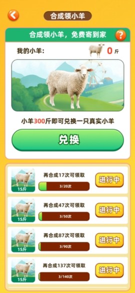 肥羊的幸福生活[图4]