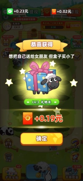 肥羊的幸福生活[图6]