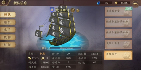 梦回大航海[图3]
