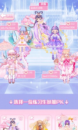 爱豆的衣橱[图1]