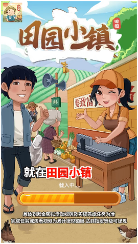 田园小镇[图1]