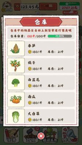 田园小镇截图2