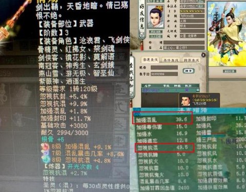 大话西游怎么升级仙器