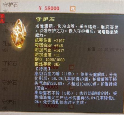 大话西游怎么升级仙器[图2]