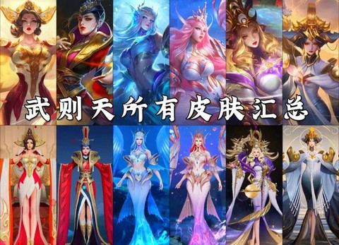 王者荣耀武则天怎么获得[图2]