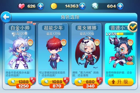 天天酷跑怎么卡米数[图1]