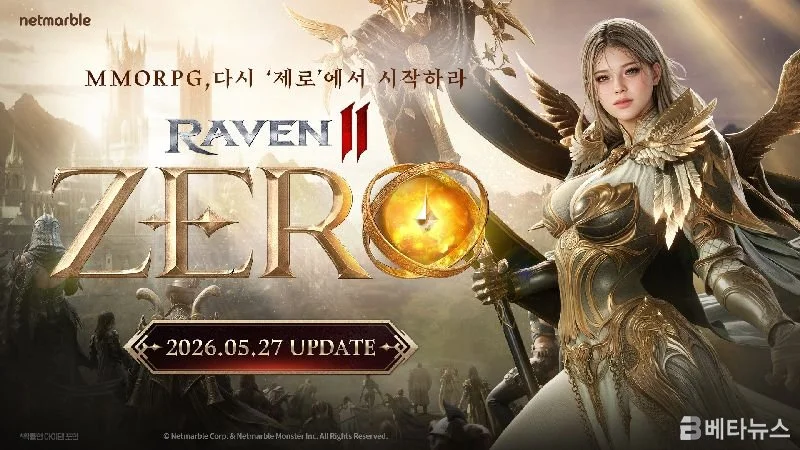 韩国MMO《Raven 2》开启新服预约，全新职业将于周年庆上线