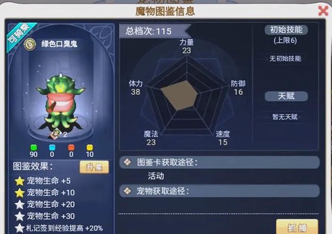 魔力宝贝手游怎么充值