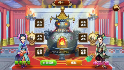 大话西游手游如何挂机