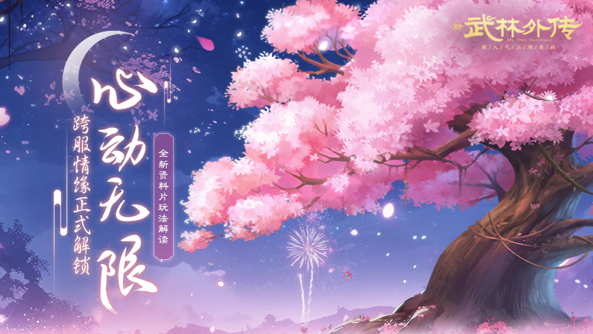 武林外传文曲星怎么得
