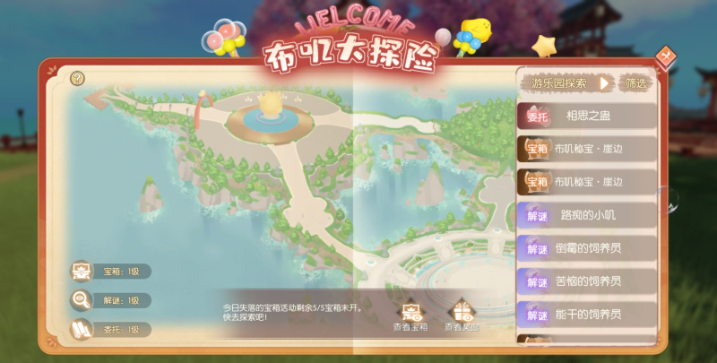 武林外传文曲星怎么得[图1]