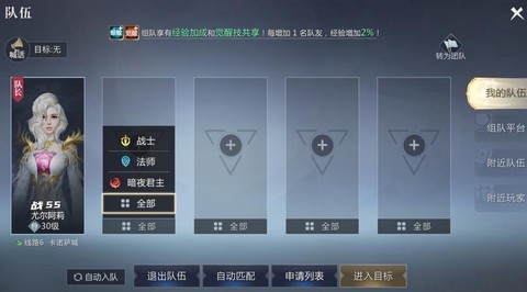 魔域怎么组队2017