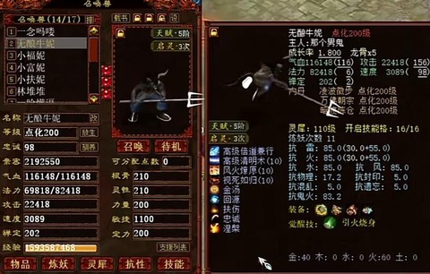 大话西游2新手玩什么职业好