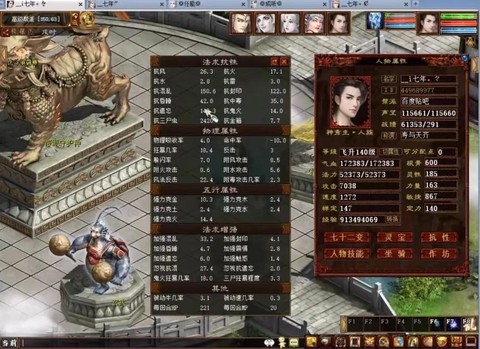 大话西游2新手玩什么职业好[图2]