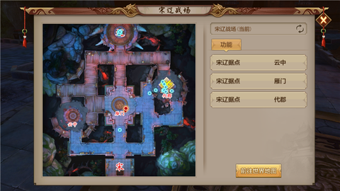 天龙八部3宋辽怎么玩[图1]