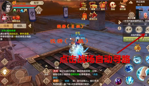 天龙八部3宋辽怎么玩[图2]