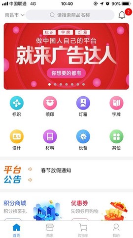 广告达人[图2]