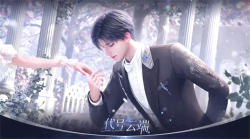 初云3D无限流AI陪伴恋爱手游《代号:云端》开启预约