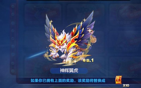 天天酷跑怎么给坐骑