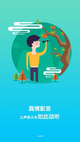 配音师[图1]