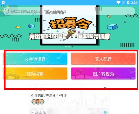 配音师[图2]