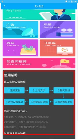 配音师[图3]