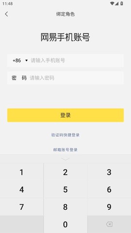 蛋仔派对蛋壳[图4]