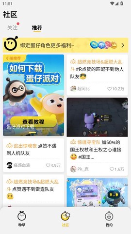 蛋仔派对蛋壳[图6]
