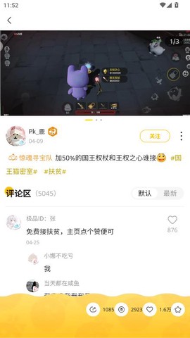 蛋仔派对蛋壳[图7]
