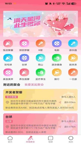真爱网相亲平台[图1]