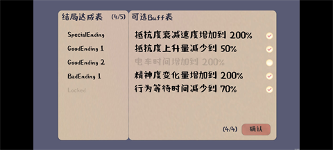 相遇电车始发站[图1]