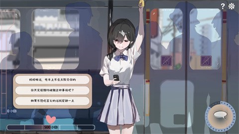 相遇电车始发站[图4]