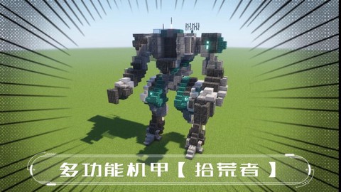 我的世界怎么做机器人[图2]